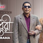 Chowdhury | চৌধুরী